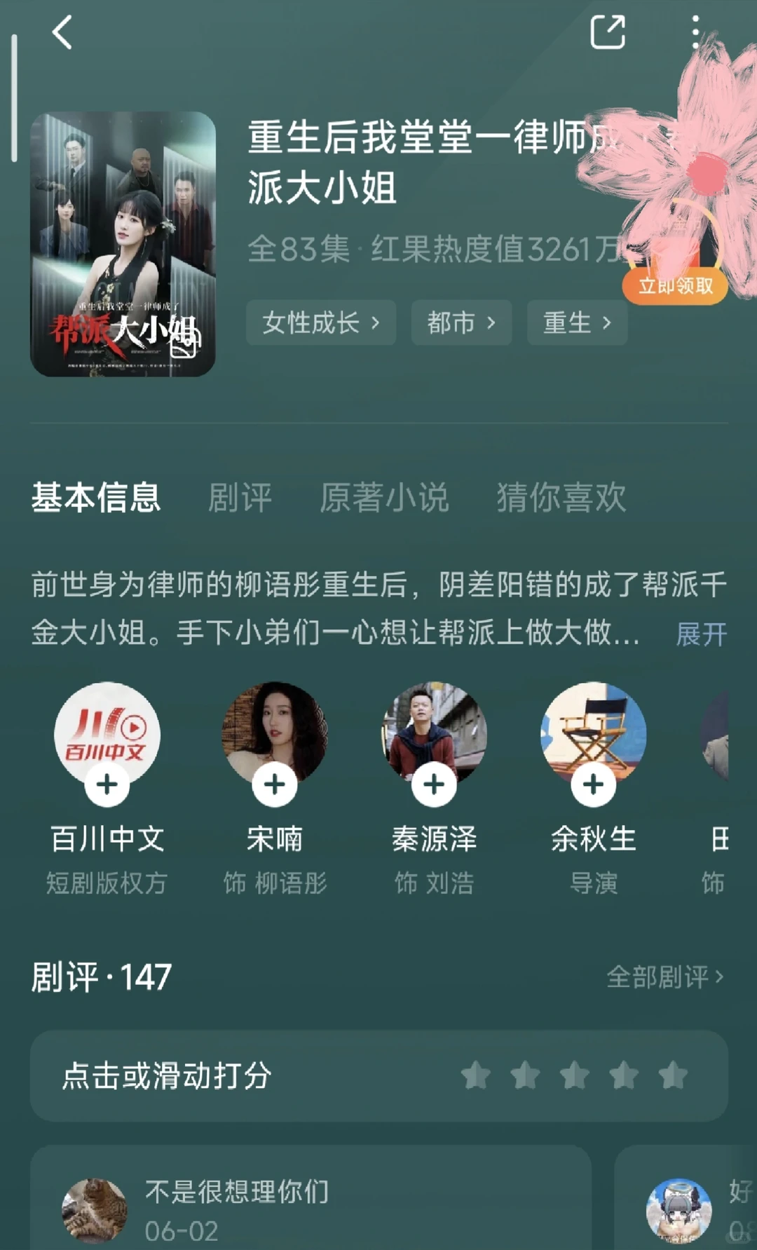 最近看的两部很好看的无cp爽剧