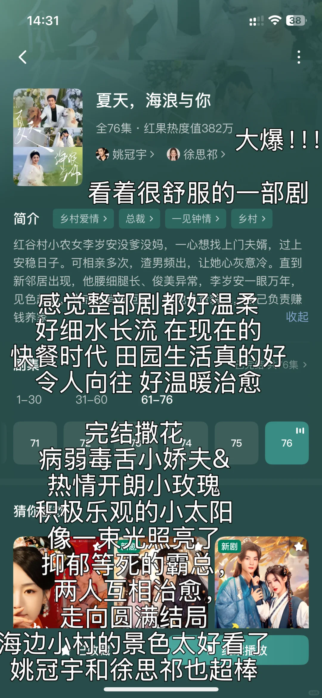 一集都不用快进！两周9部短剧推荐