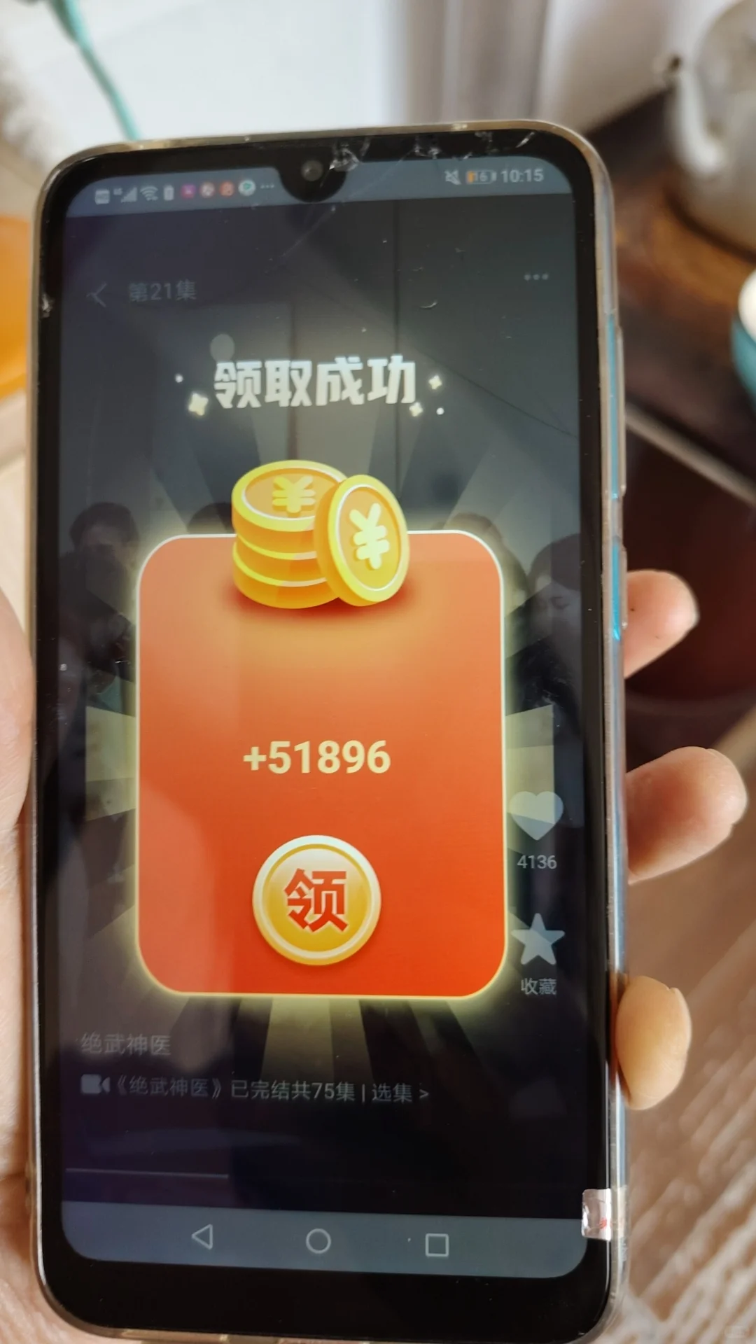 看短剧免费挣米，香不香你说了算