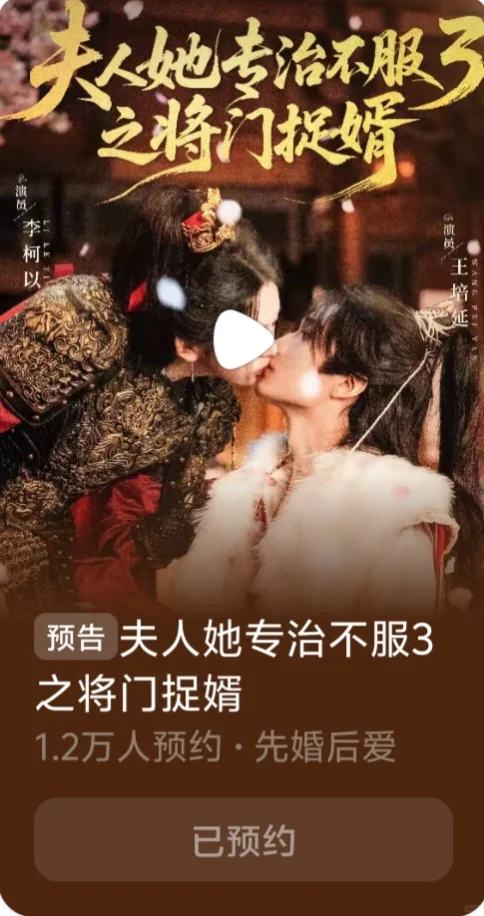 这些短剧都能预约了，还得是短国的速度‼️