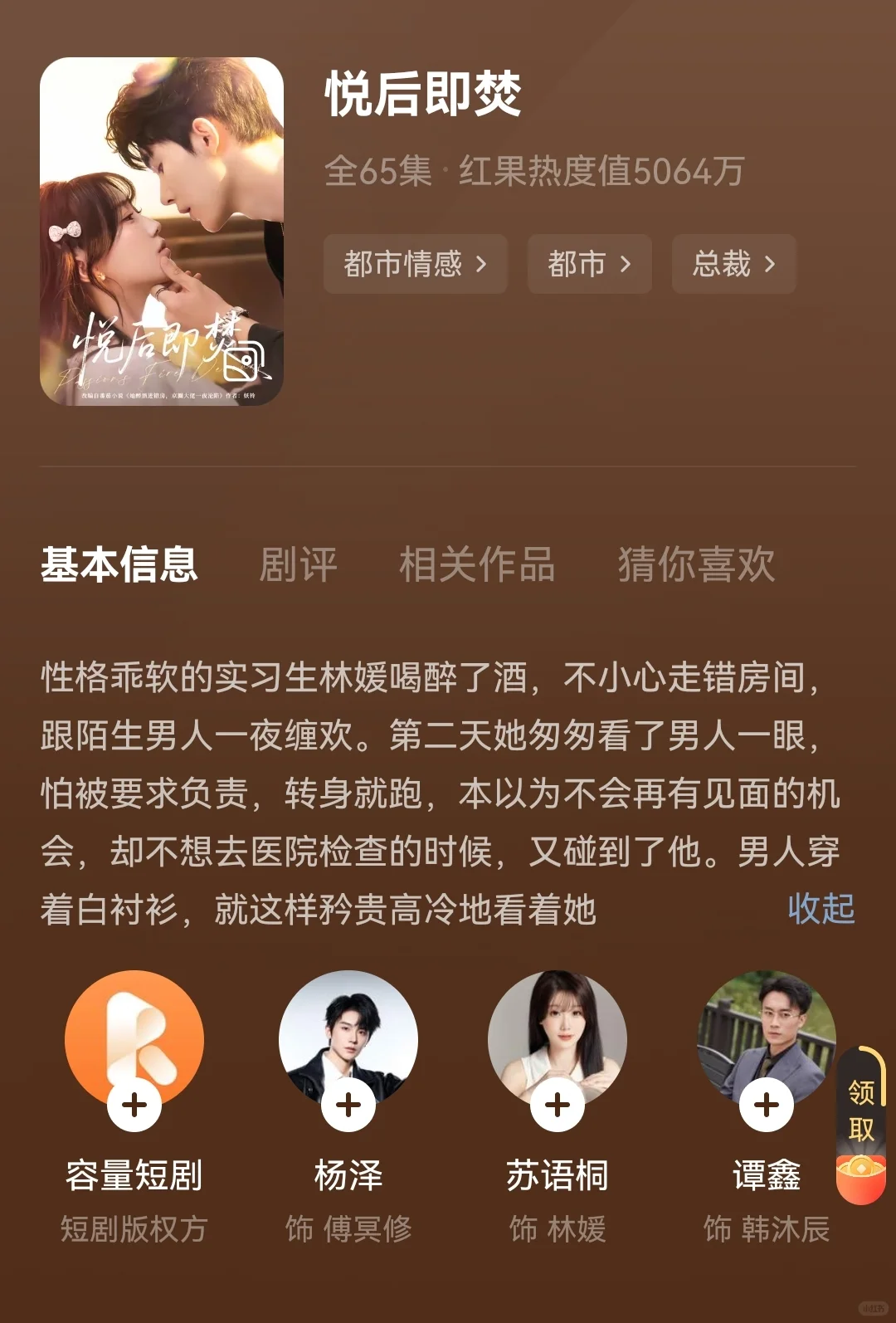 剧荒速来！这波轻喜甜剧让你笑出小梨涡