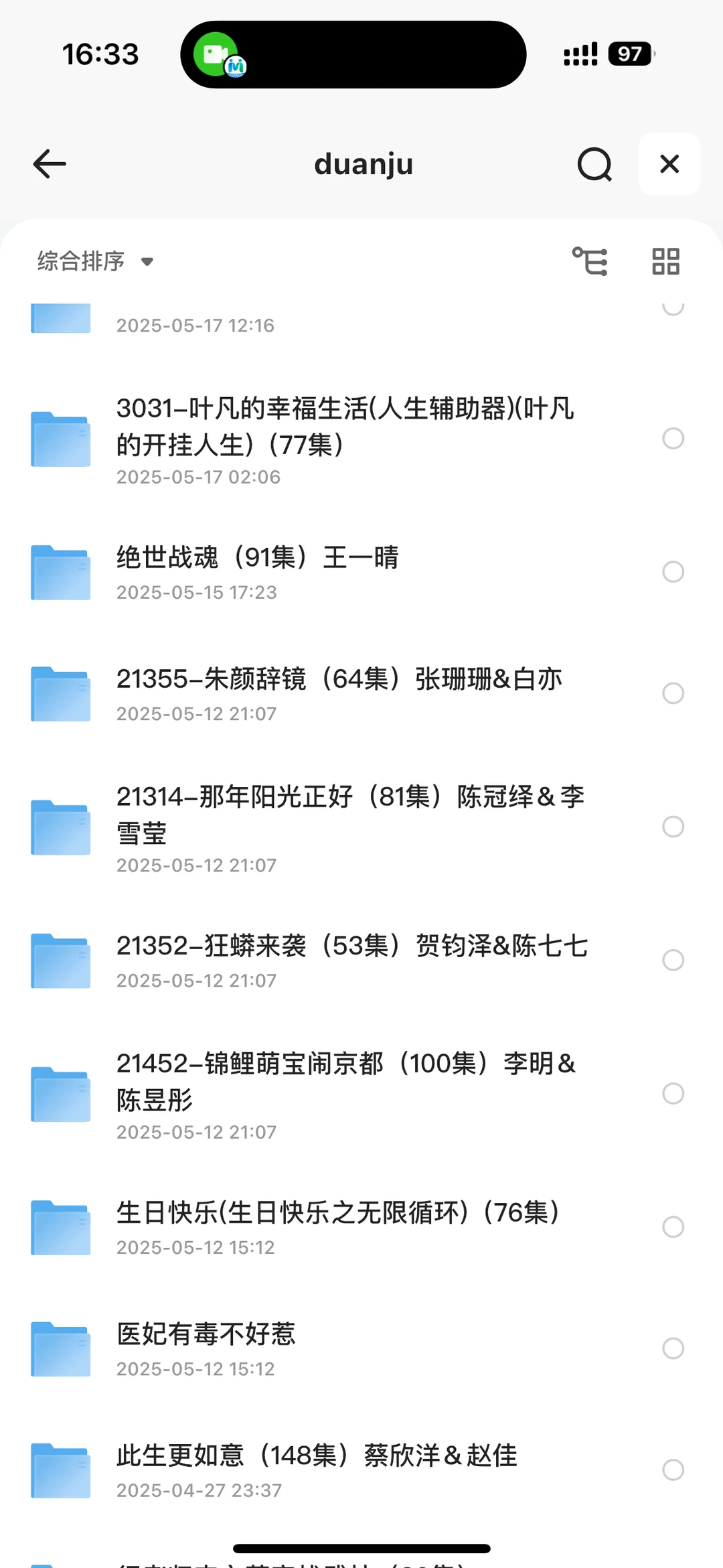 免费看短剧，全网最全