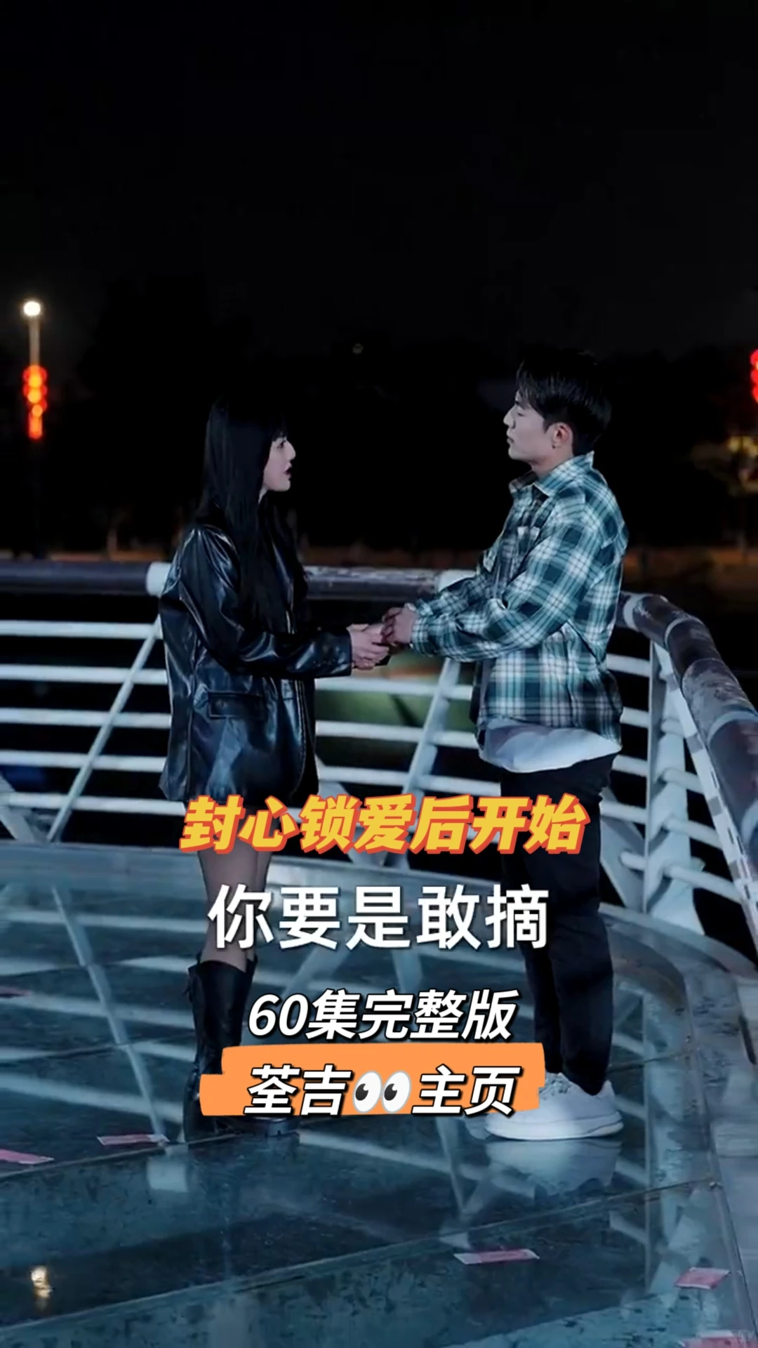 封心锁爱后开始