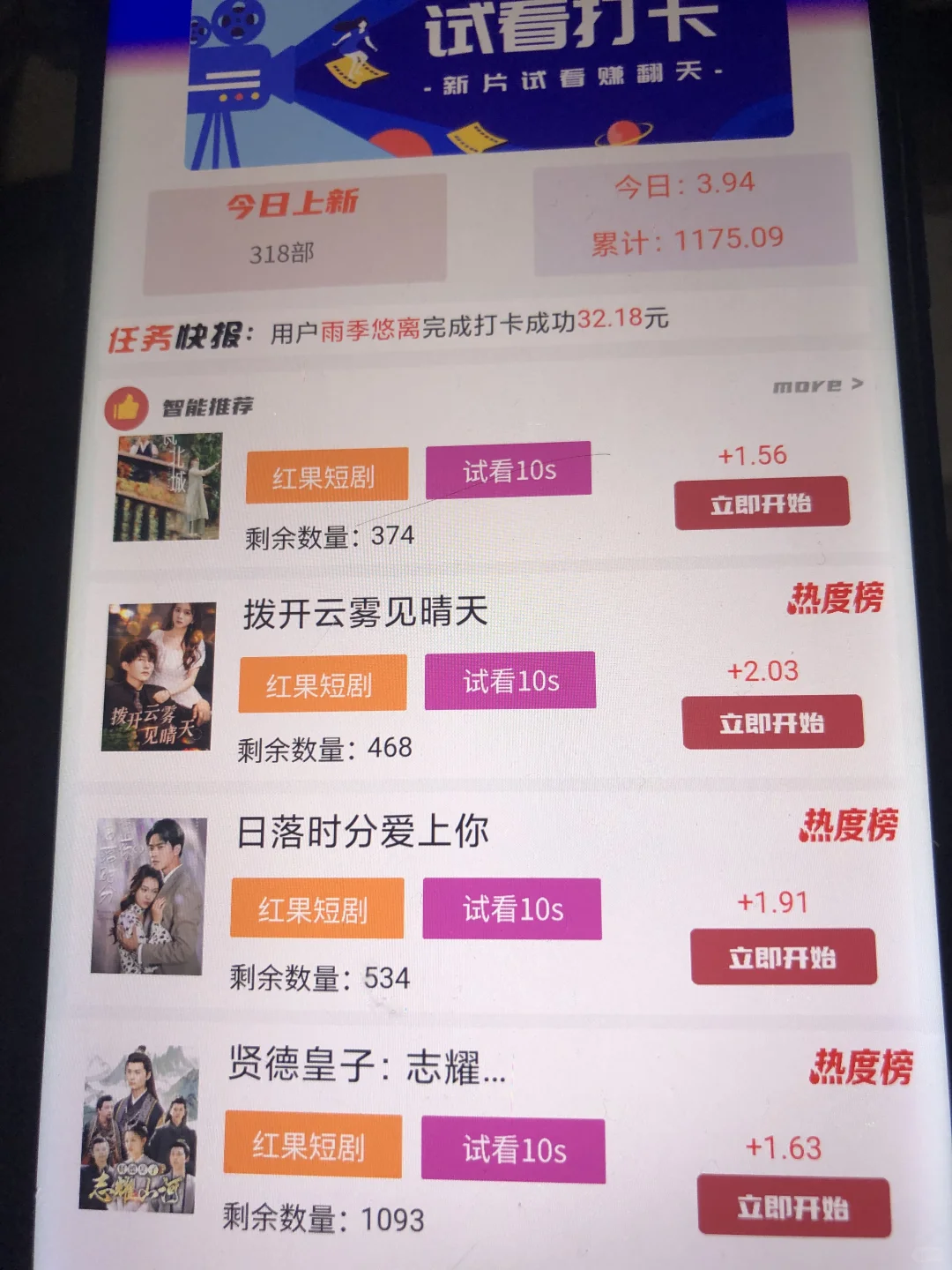 上头了！不停地追