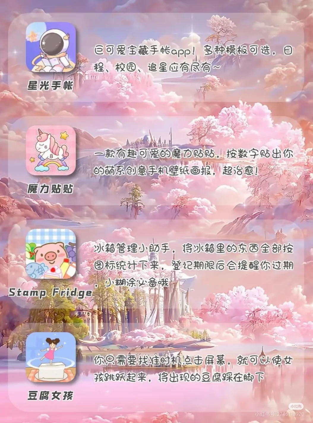 剩下的电量也要拥有的APP