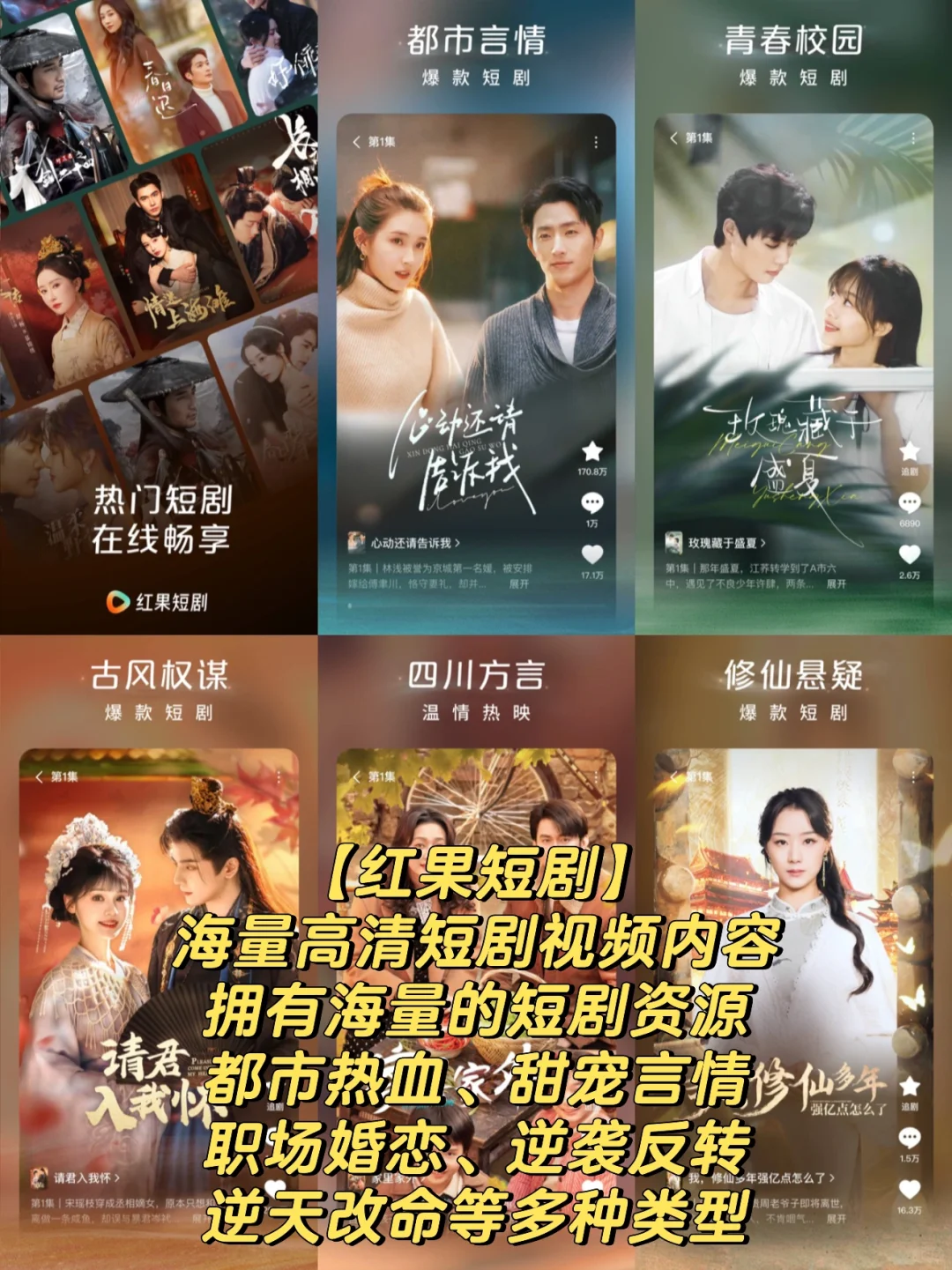 专门看短剧的APP软件有哪些