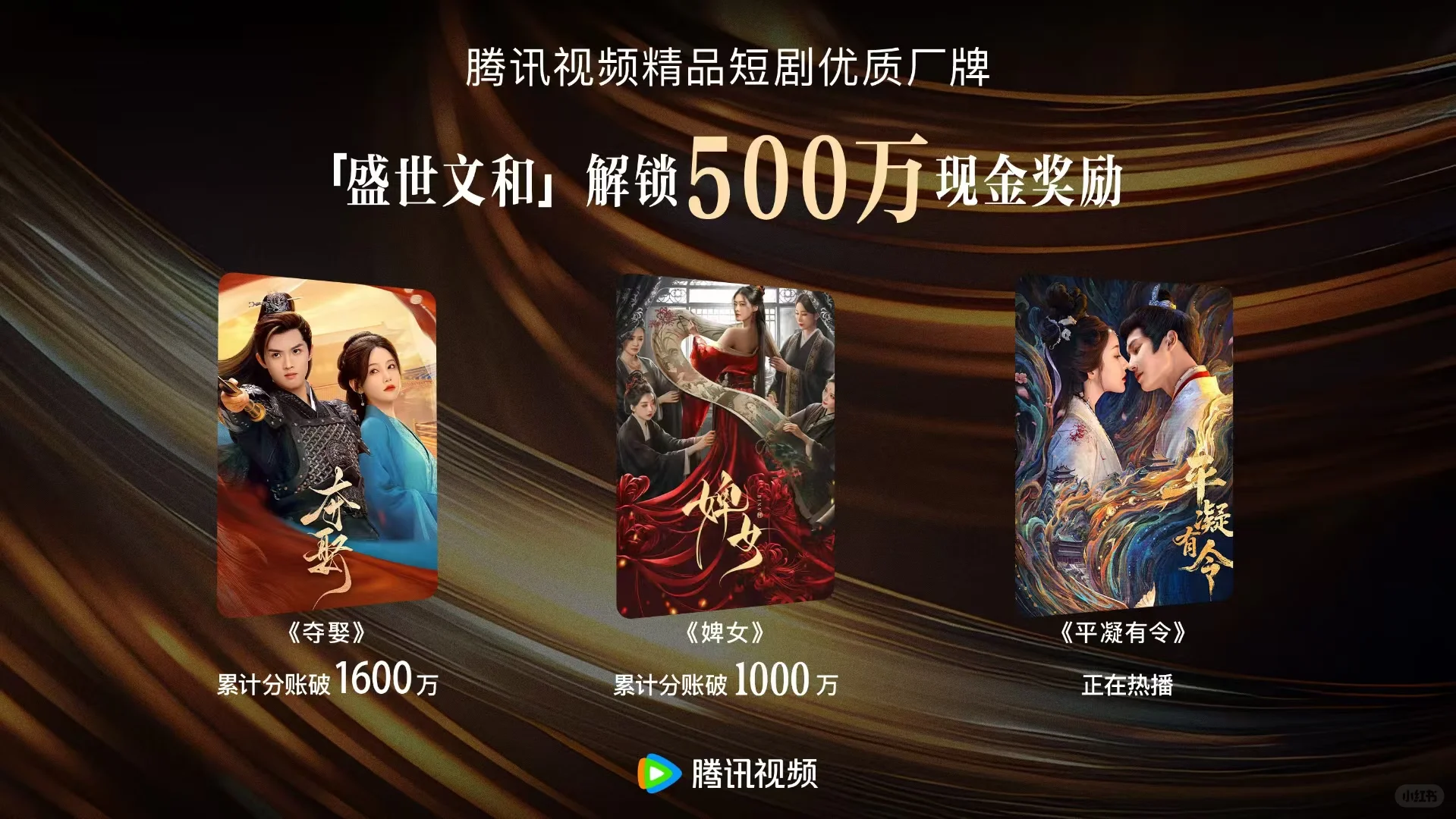 短剧｜腾讯视频精品短剧优质厂牌