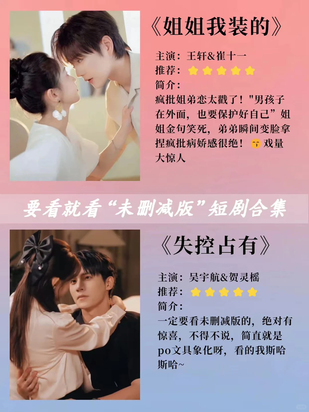 来来来，甜到你嘴角上扬的剧！