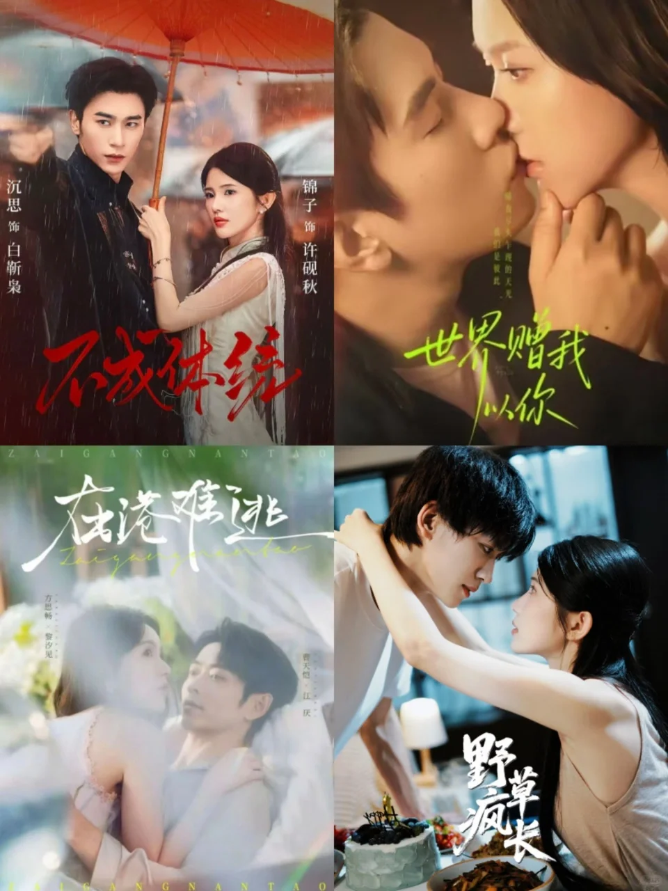 【11月第二周追剧日历】上菜咯🎉