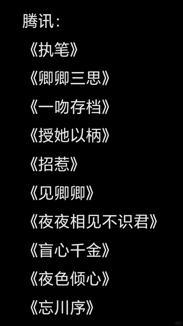 各平台高质量短剧合集！