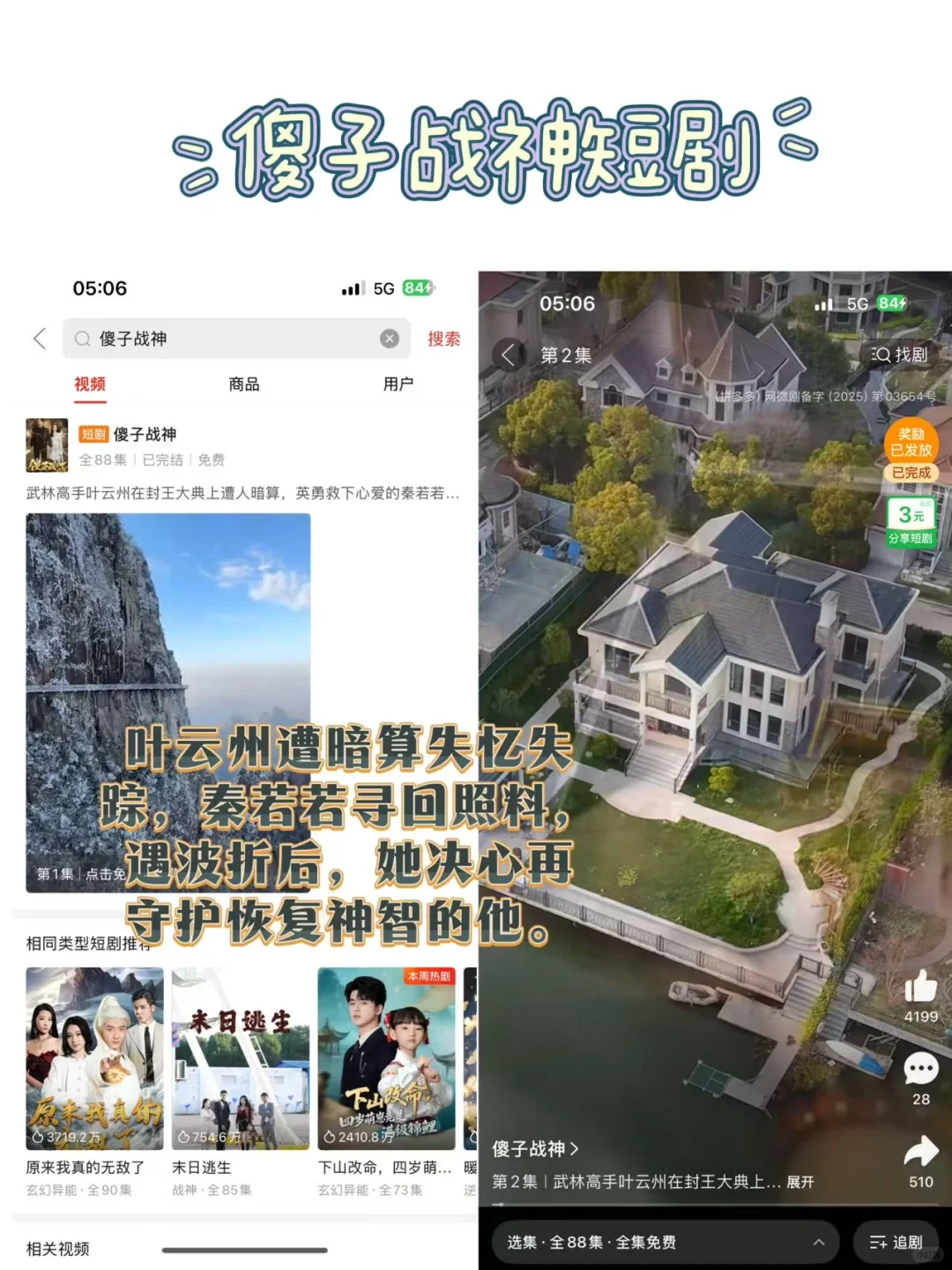 救命！拼多多短剧免费通道杀疯了