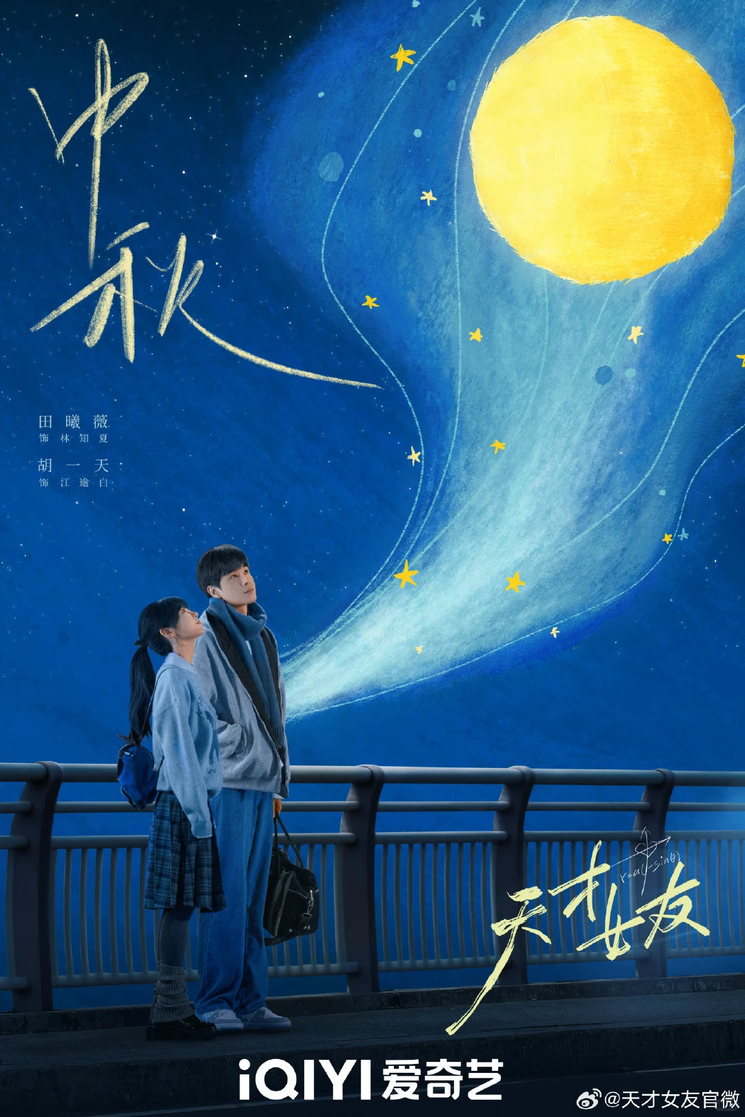 待播剧来啦 有你想看的吗？