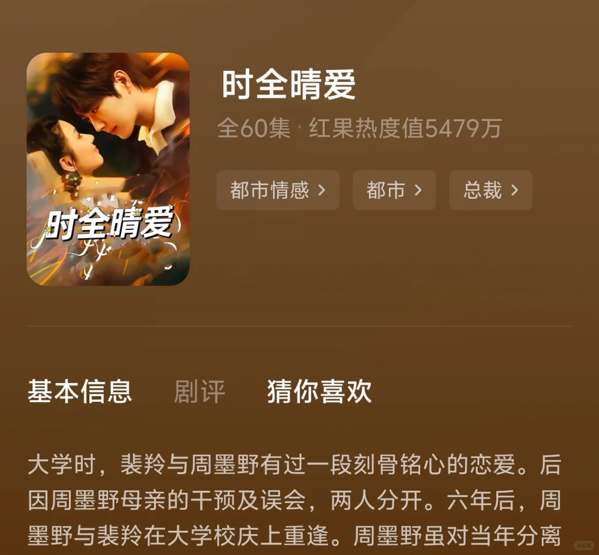 这几部短剧，适合晚上追～～～