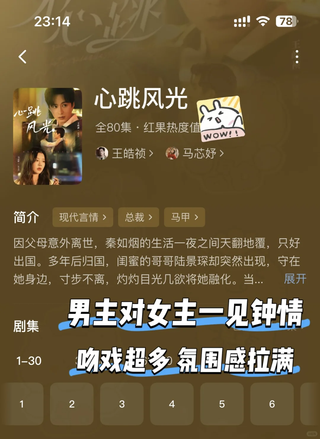 最上头的4部甜宠剧❗第3部甜到我疯狂安利❗