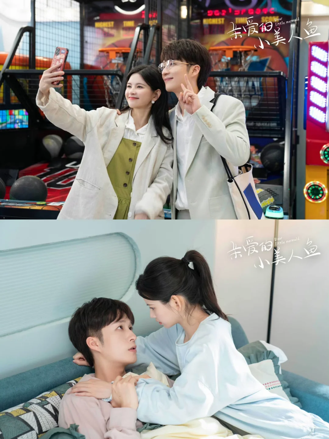 妈耶‼️终于播了‼️第一集就进展飞快‼️