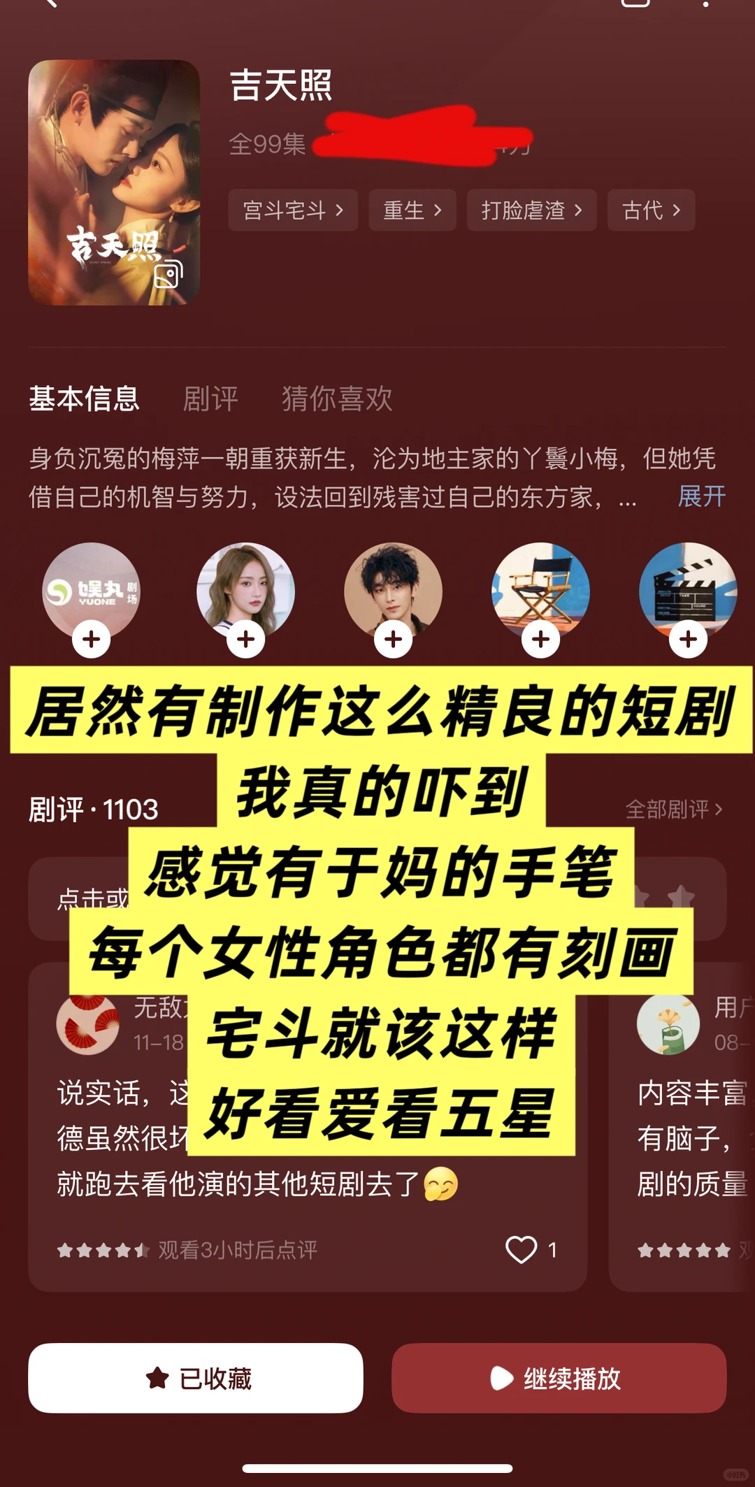 短剧瑞评！推荐几个冷门好看的
