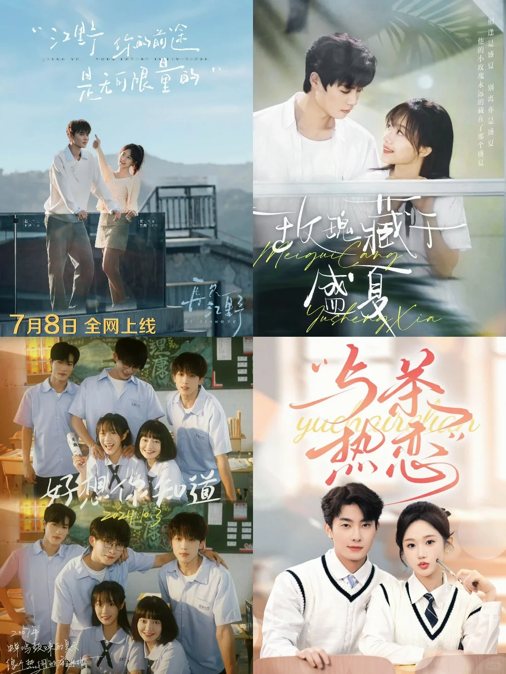 高颜值‼️36部好看的校园小短剧