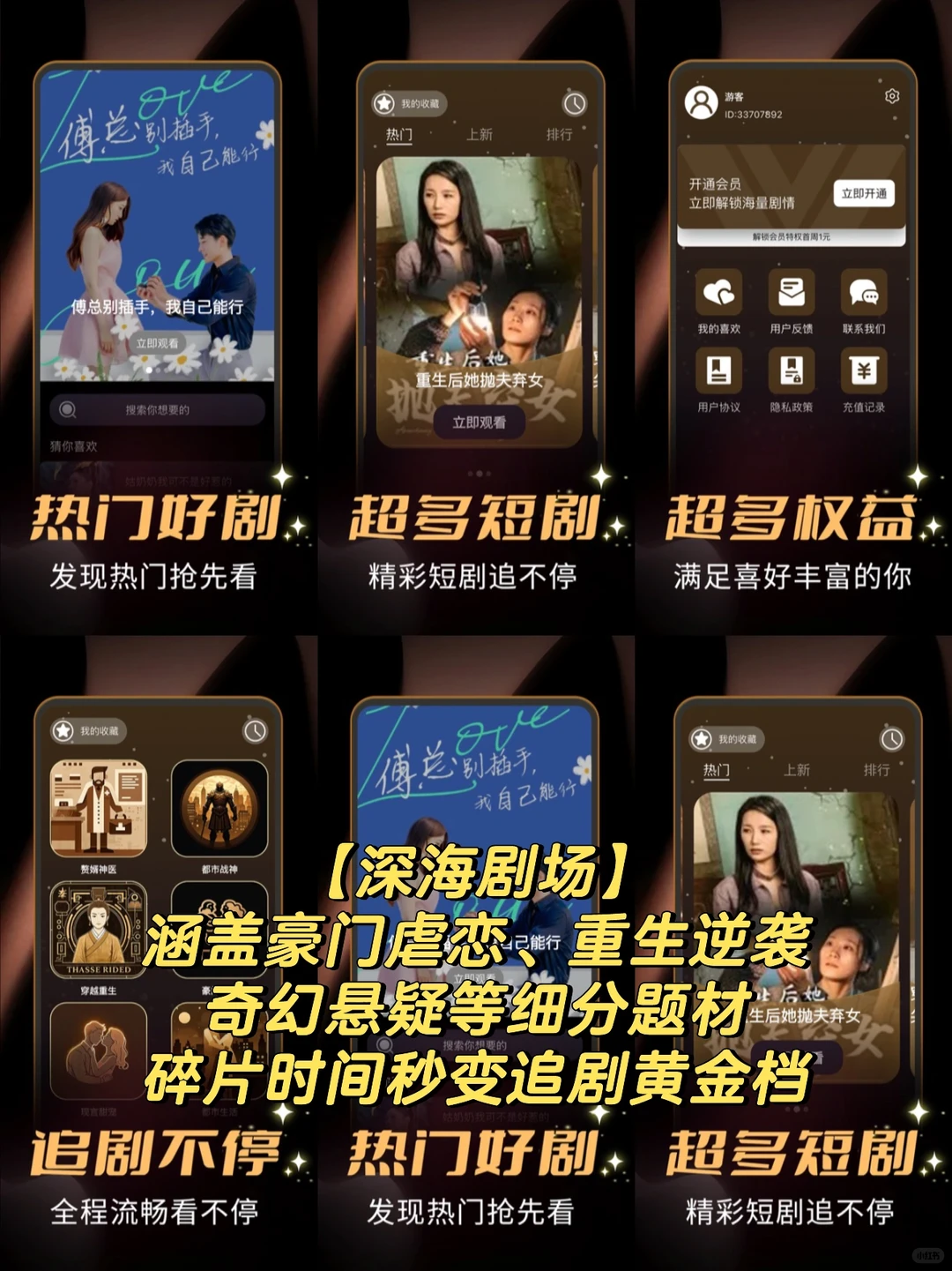 专门看短剧的APP软件有哪些