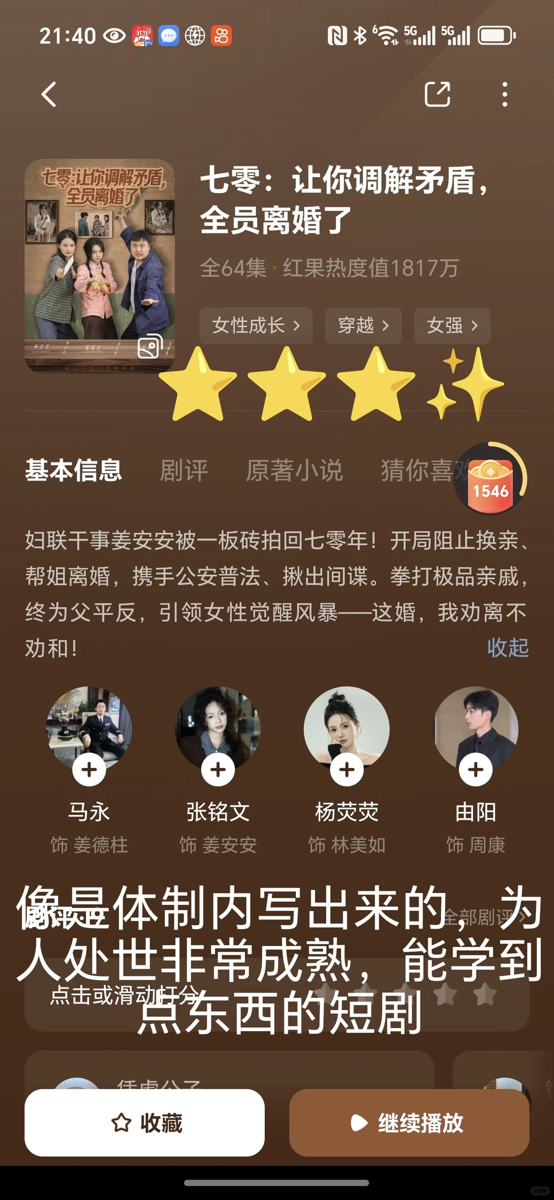 大女主短剧合集