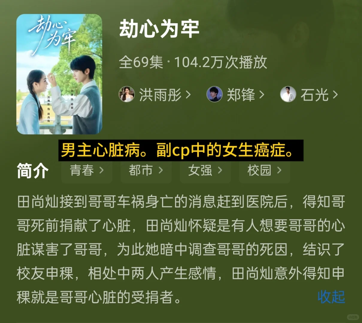 病弱男主短剧（二）