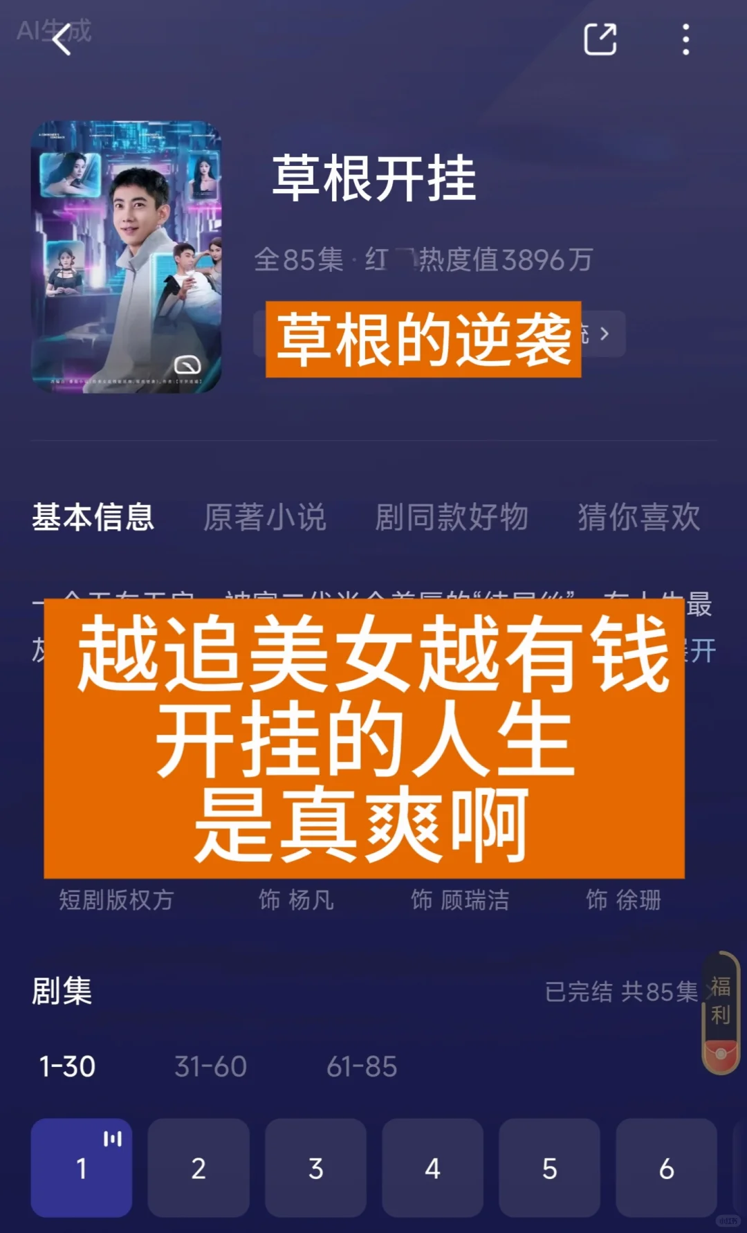 好看热门搞笑短剧推荐免费看