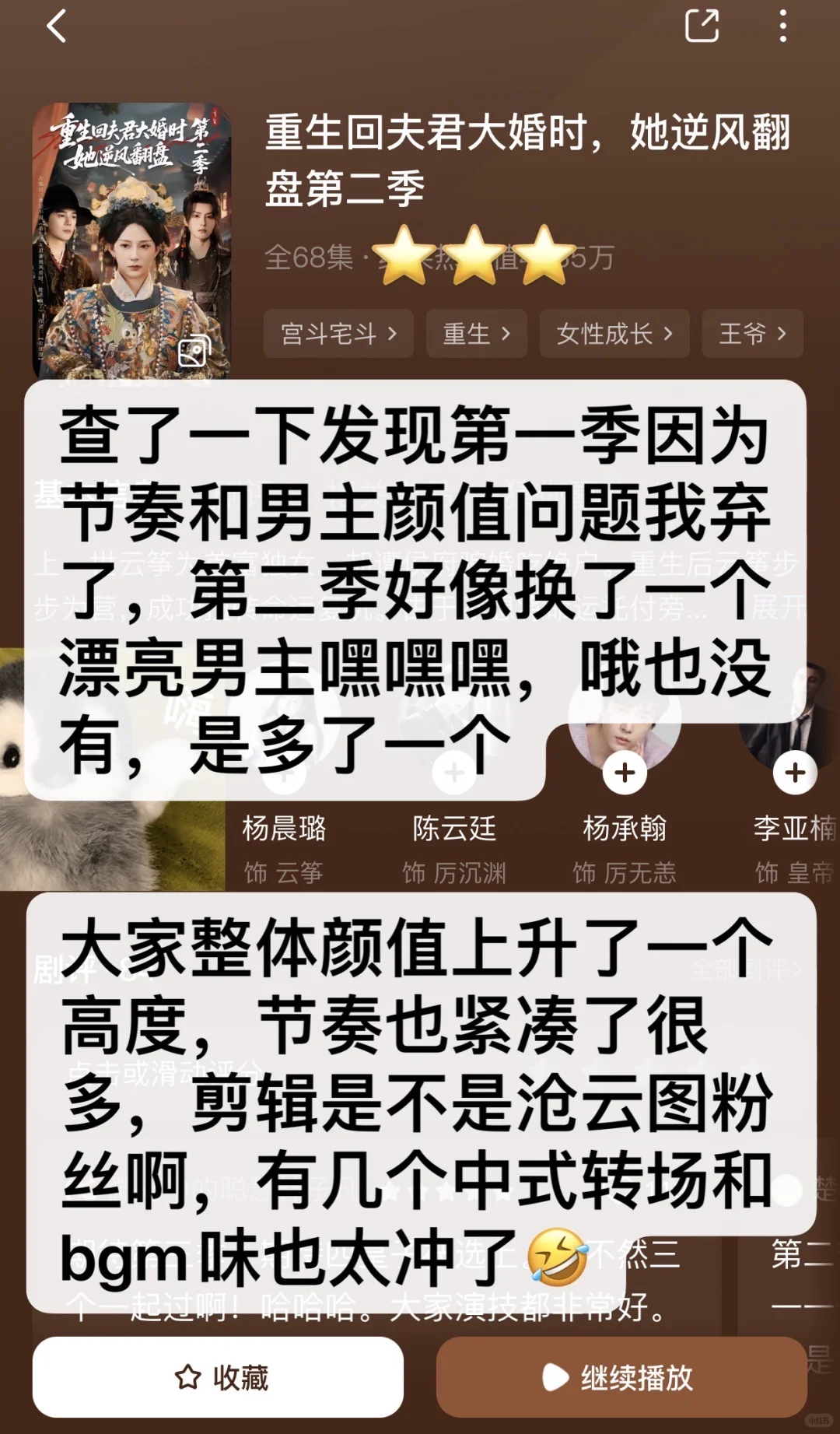 慎入！非粉路人不端水！短剧随手记录（23）