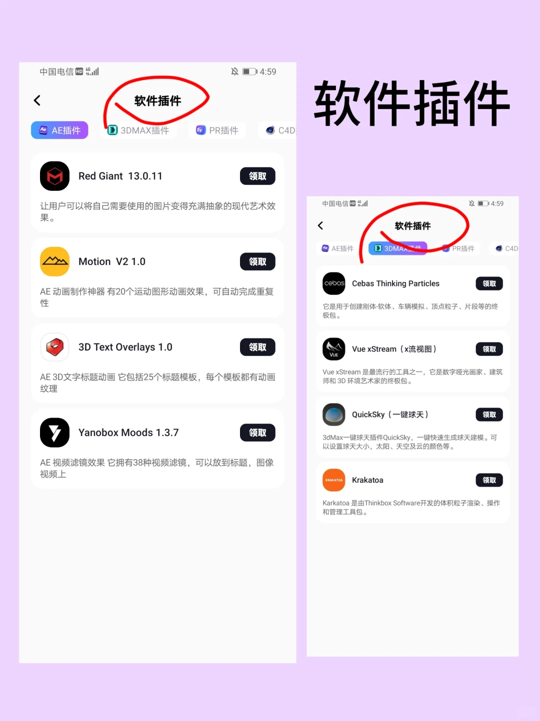 🌟宝藏APP大公开！剪辑小白也能秒变大神