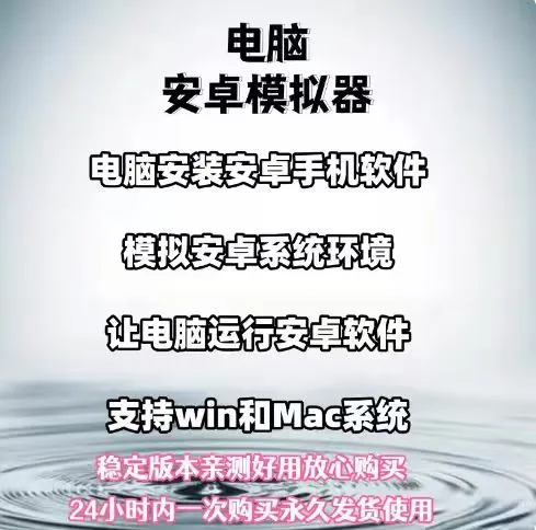 🎀Mac/Win必备！安卓模拟器推荐