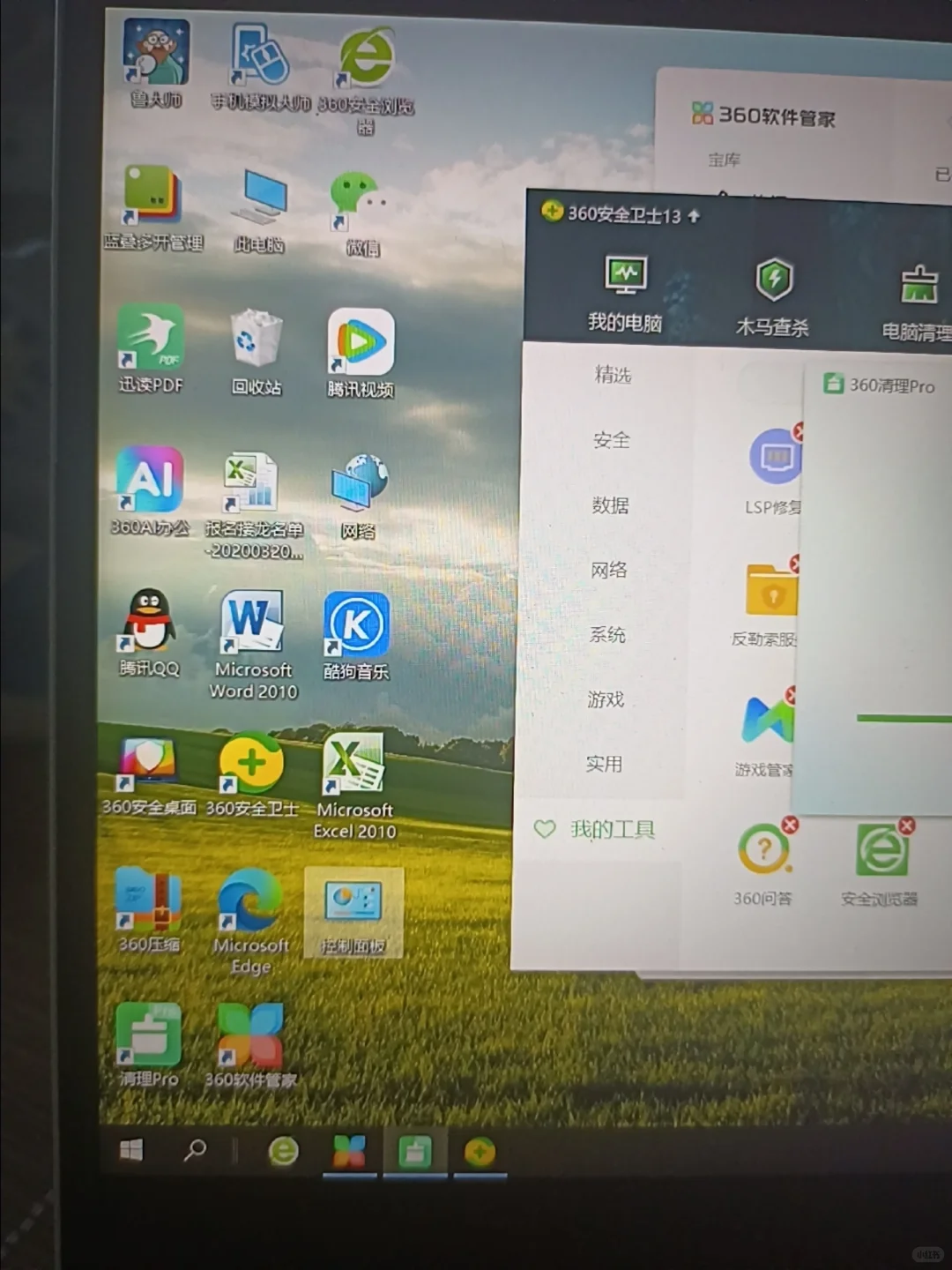 哪些软件可以卸载