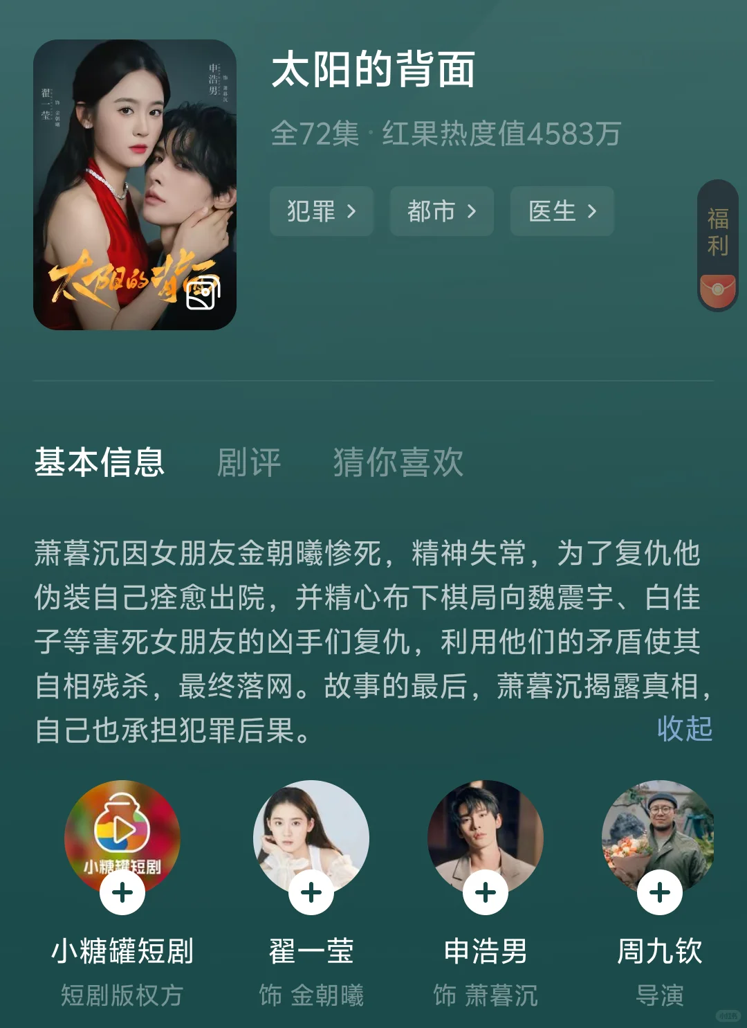 刷到停不下来！9部上头短剧，通勤摸鱼必备