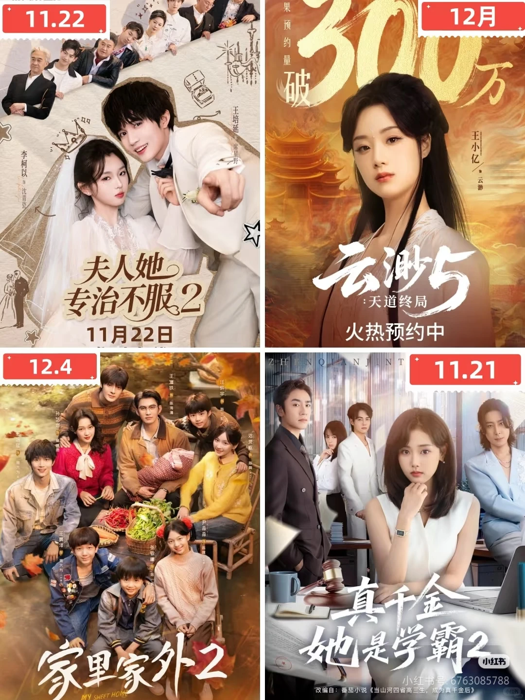 不看后悔系列！短剧推广