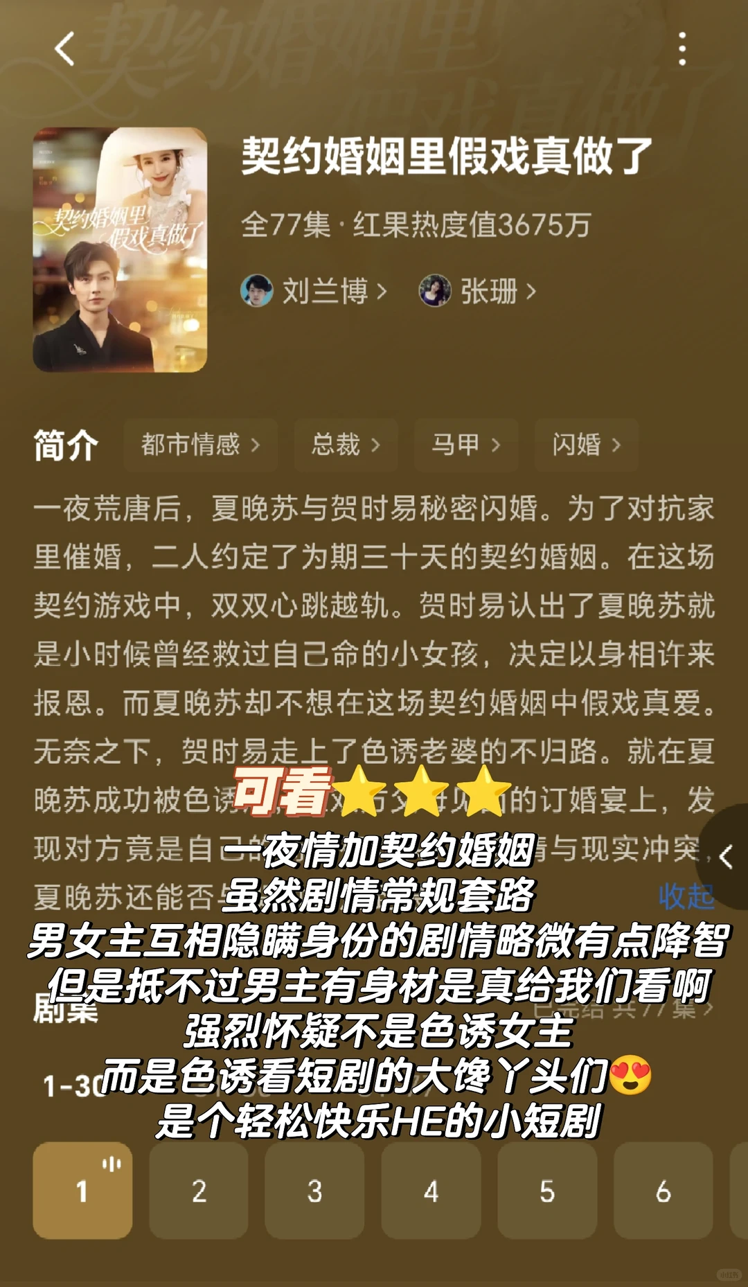 细数最近看的短国细糠😁