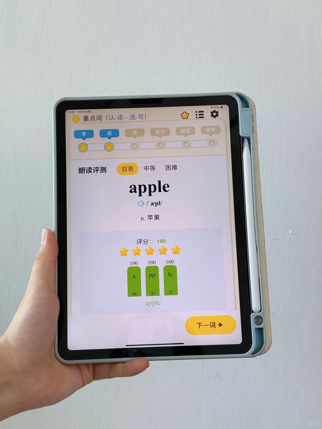 逼孩子用这个APP😭他的英语会很牛🐮