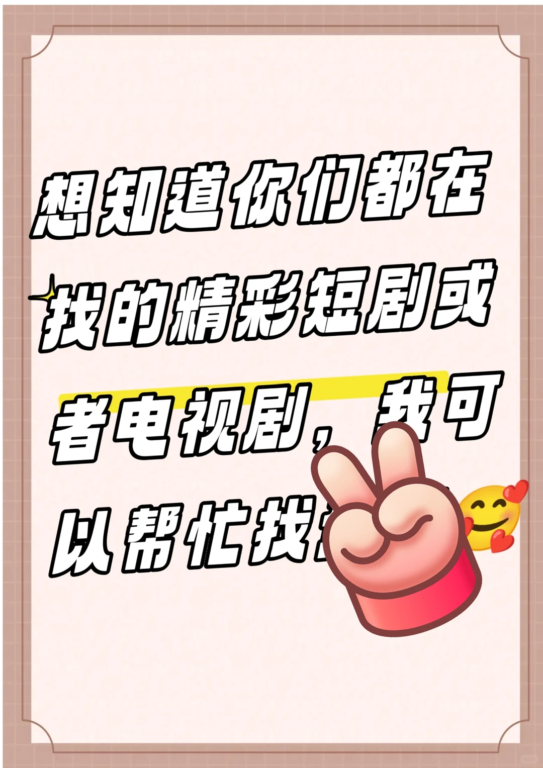 短剧，电视剧免费看全集