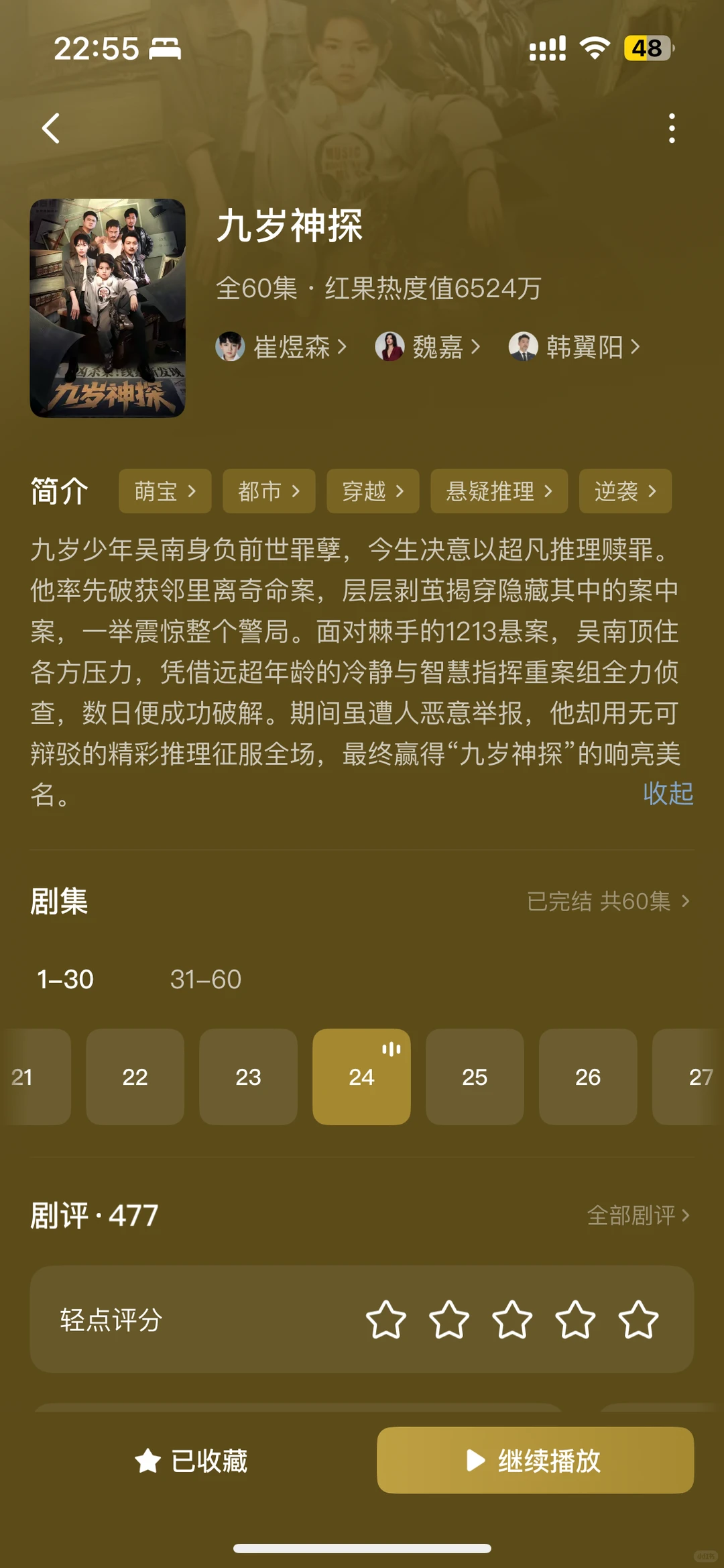 妈呀，这个破案短剧好好看啊！