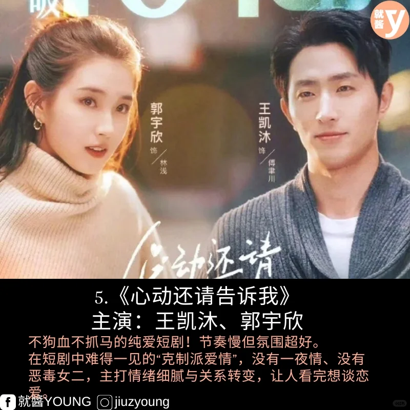 2025 TOP10短剧推荐！一起追起来😍（下）