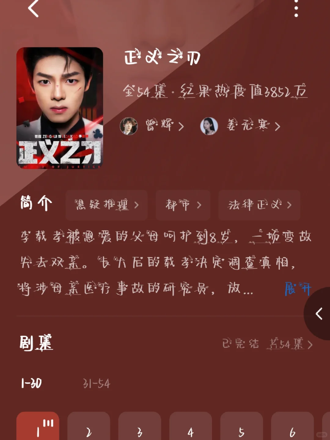 6部高质量短剧｜不看你就亏大了