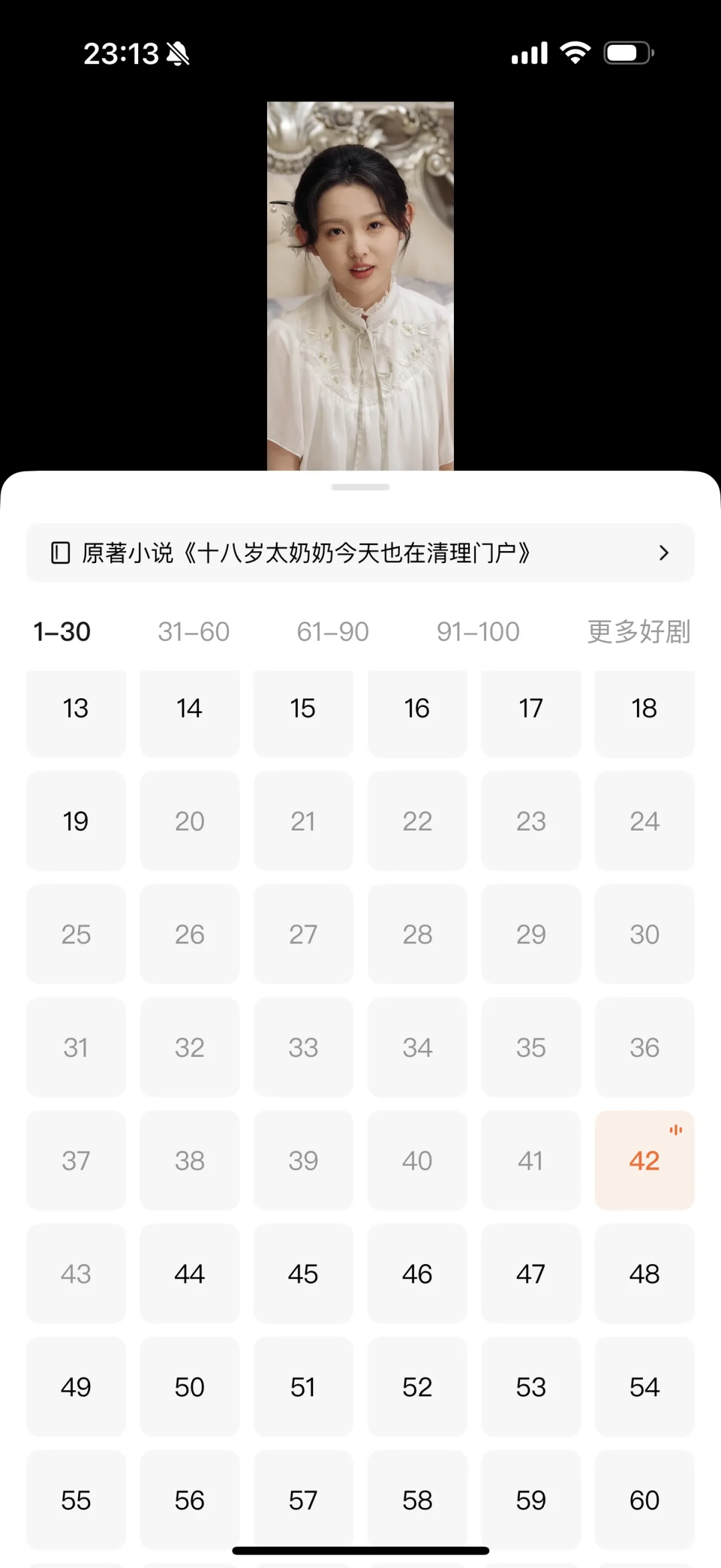 还有谁不知道太奶奶🍅免费看啊