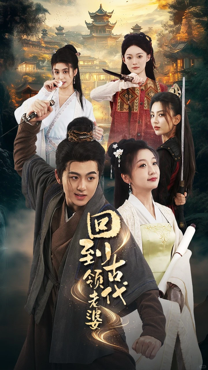 今日热门新剧速递