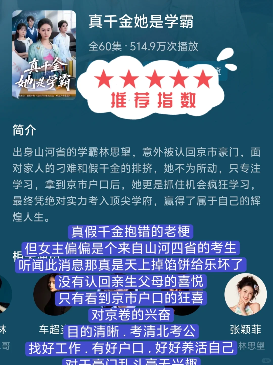 这短剧看得太爽了❗前途亮得睡不着啊