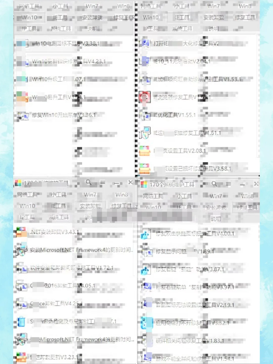 1000款PC电脑装机办公软件系统修复工
