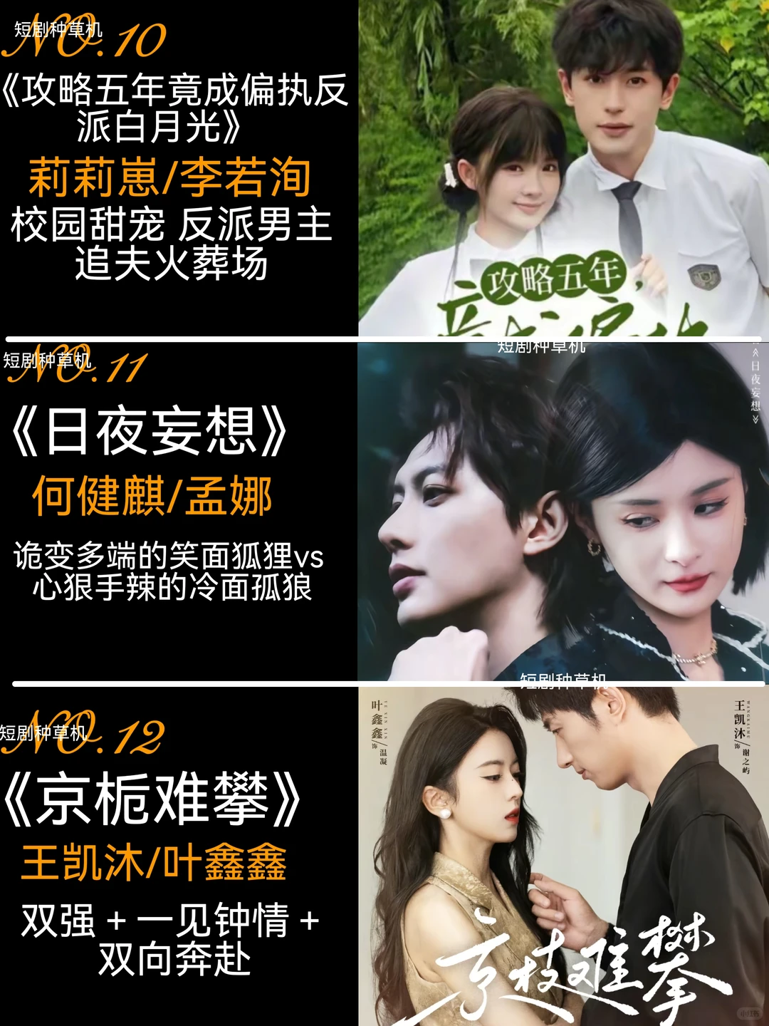 八月高质量精选热播短剧第一弹🔥🔥🔥