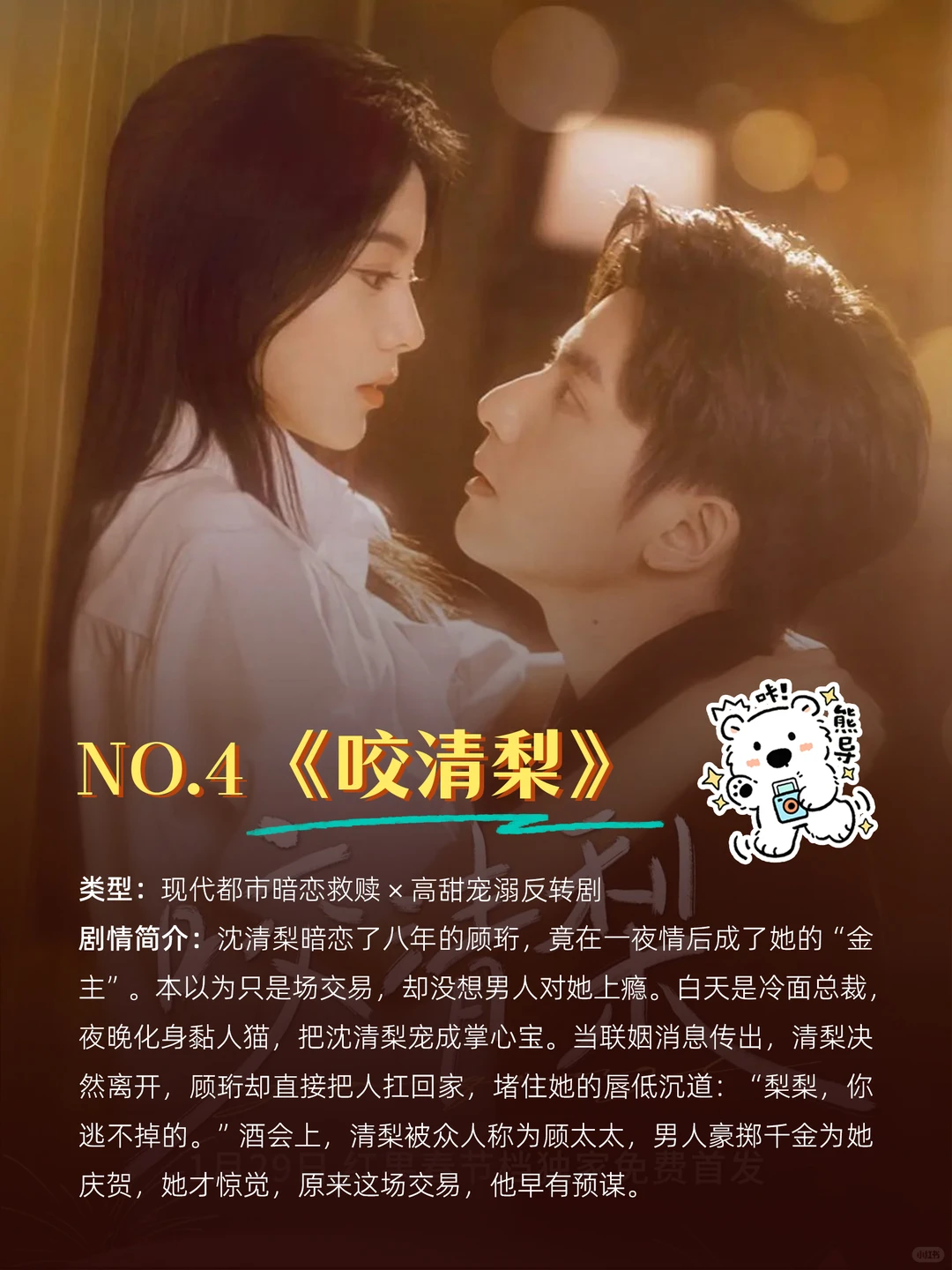 2025年播放量破億?????超絕短劇推薦