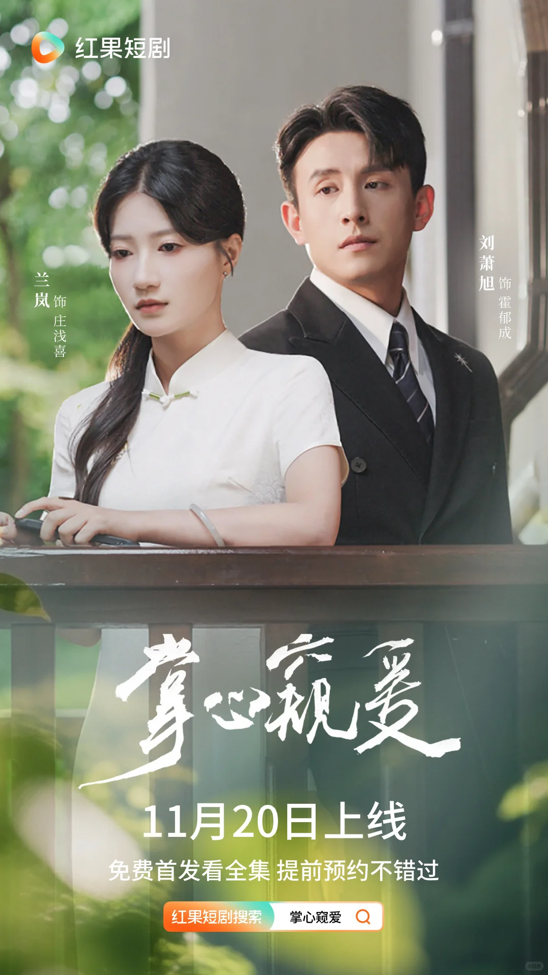 小孩叔带着新剧杀回来啦‼️