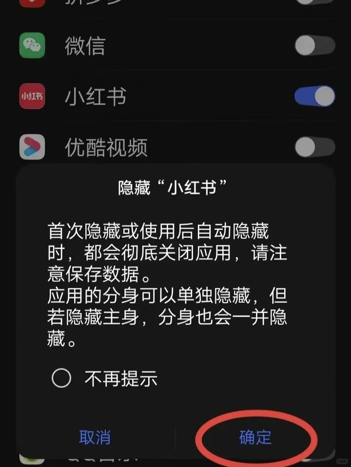 vivo隐藏应用终于找到啦！！！