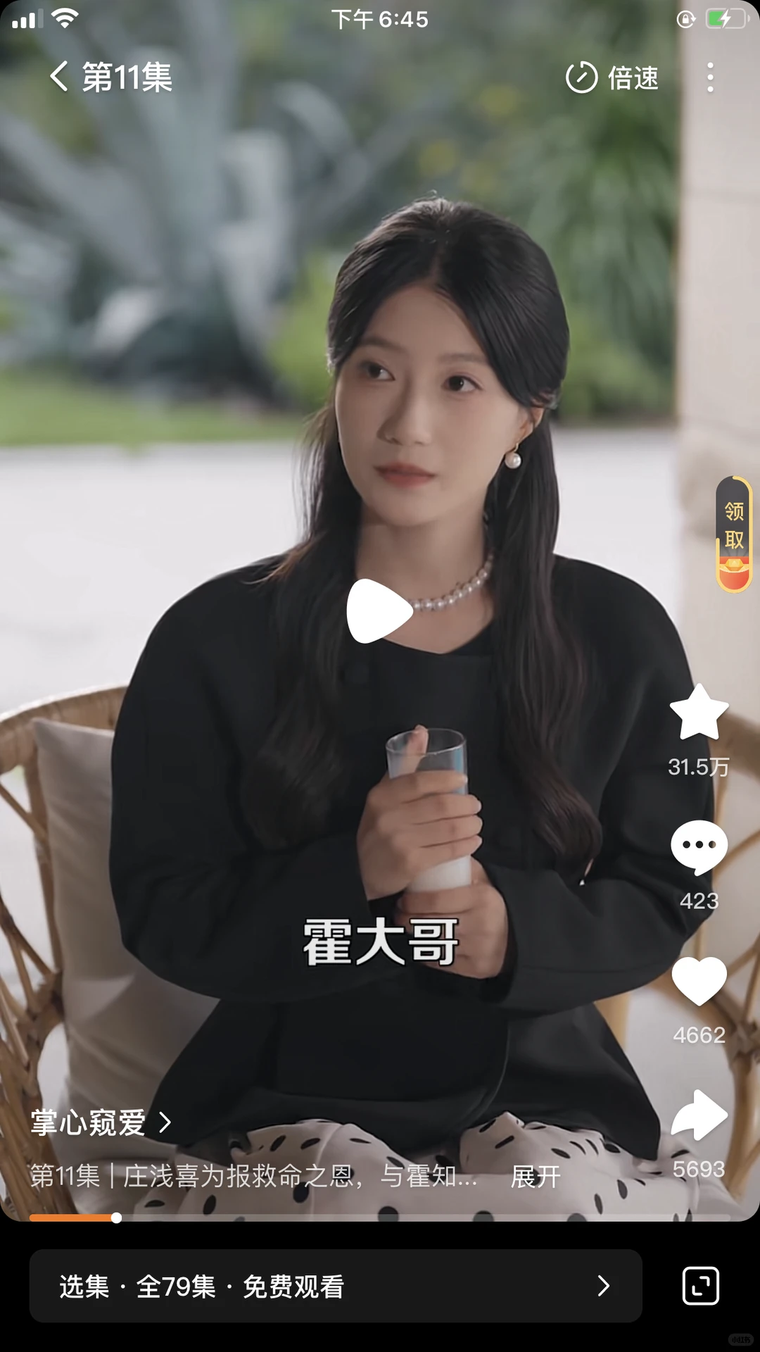 兰岚，刘萧旭新短剧《掌心窃爱》