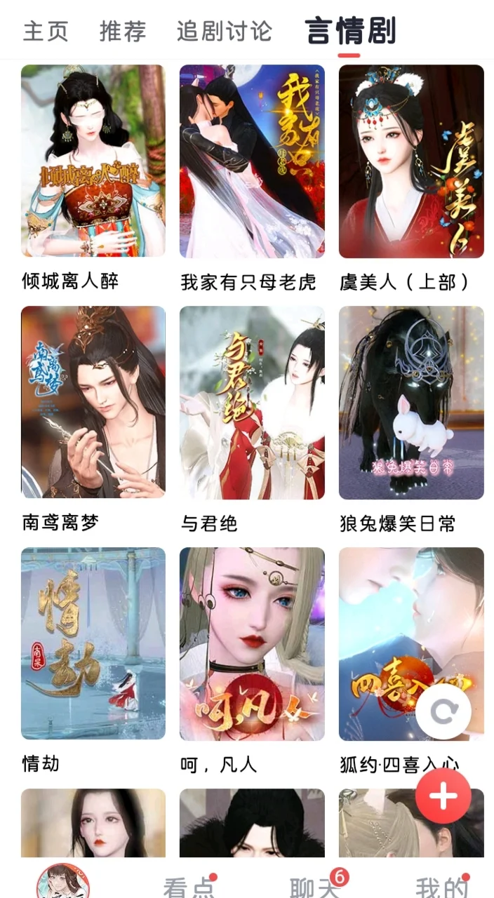 有人喜欢看这个吗