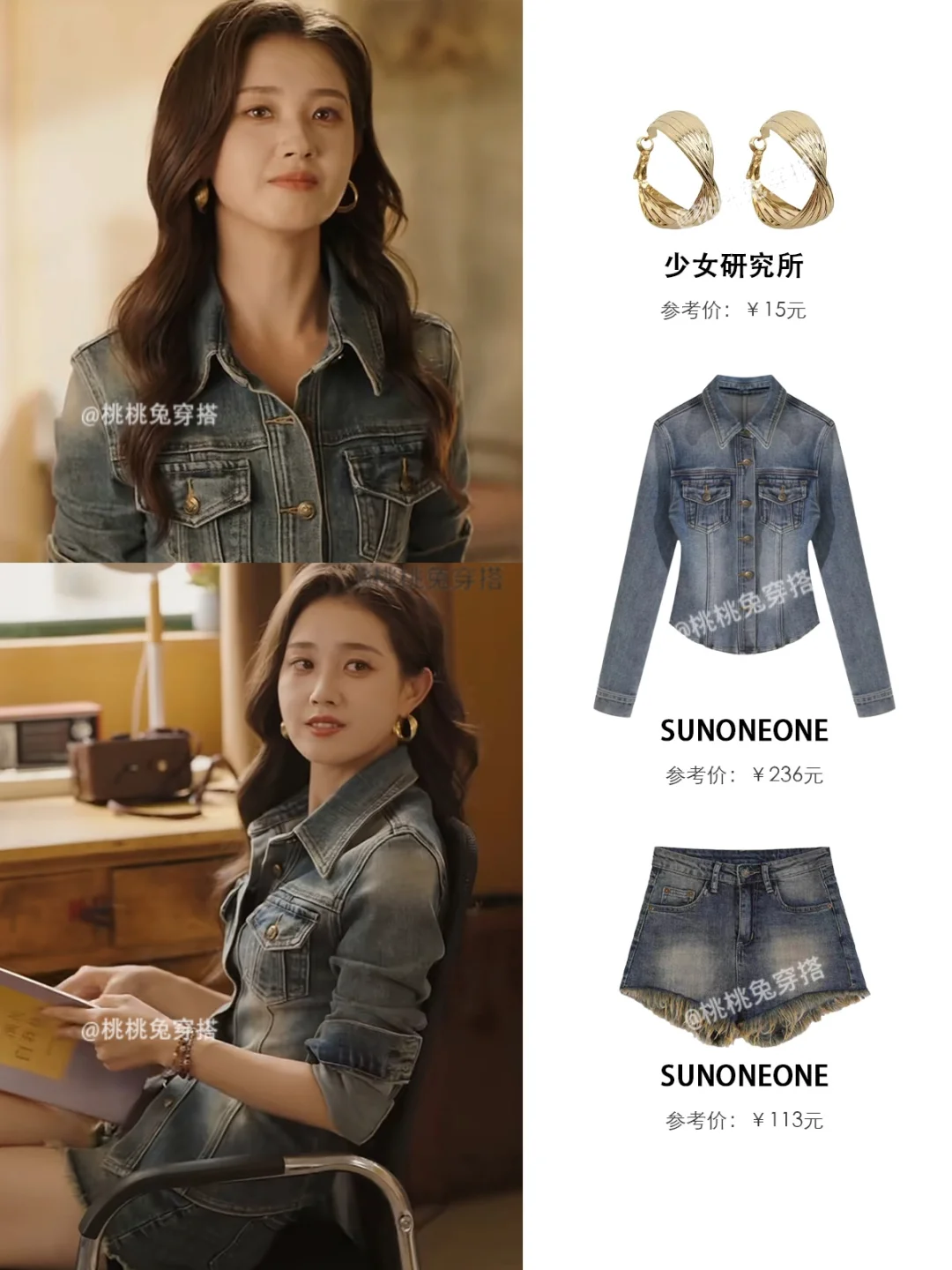 《我们野蛮生长》郭宇欣短剧高智穿搭的神