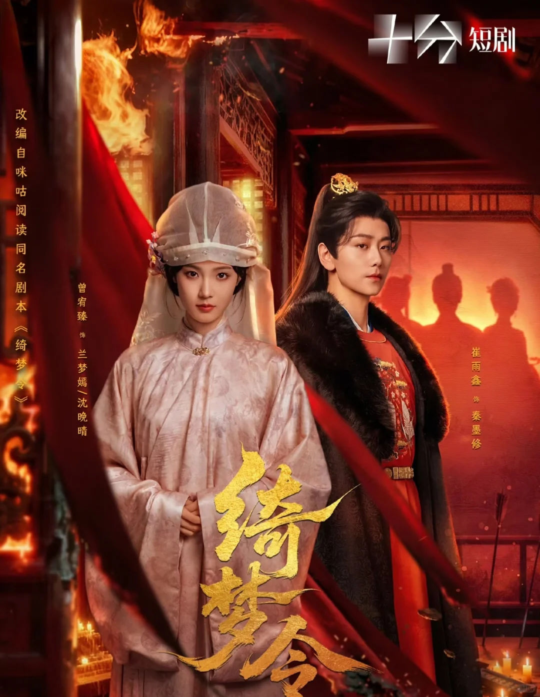 谁懂啊！11月古装剧黑马居然是《绮梦令》