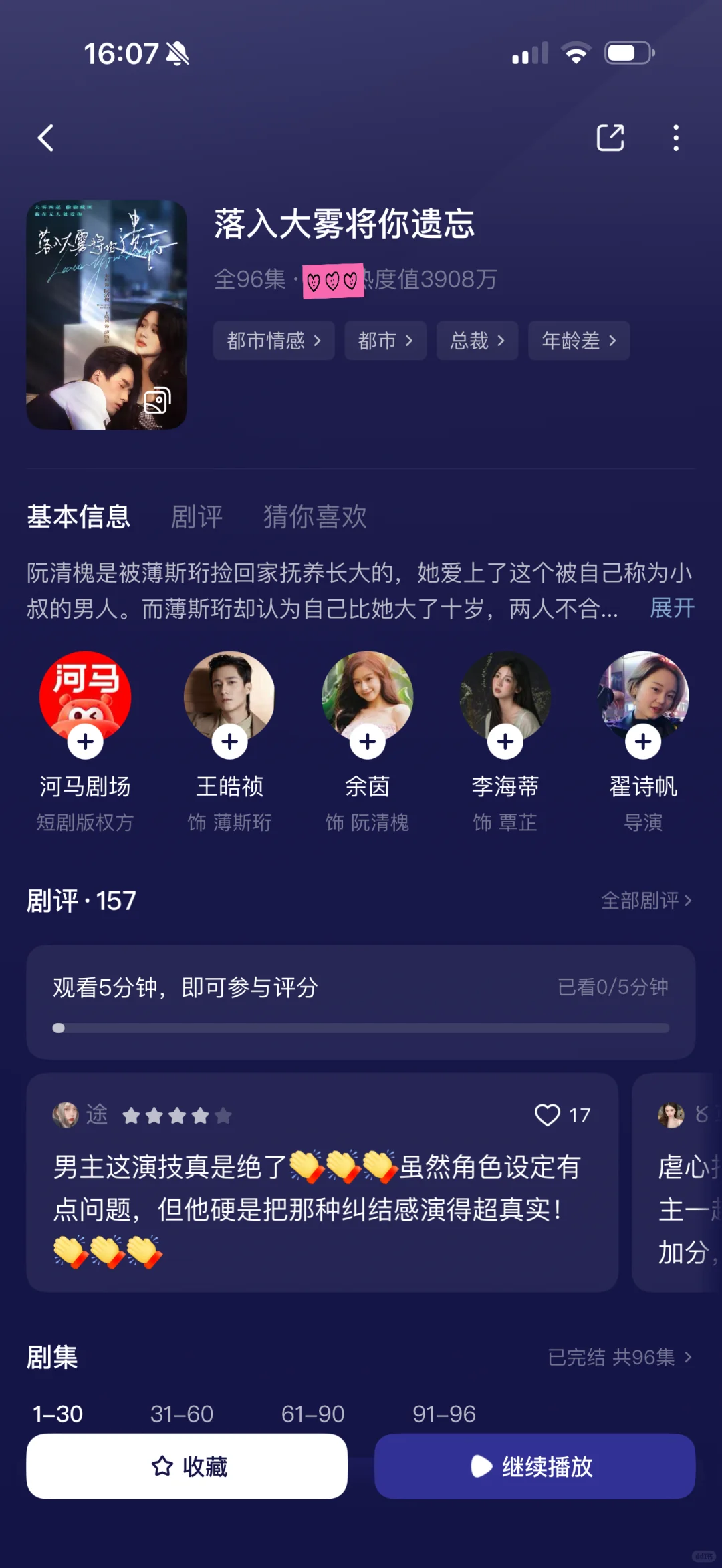 诗帆导演剧合集！！！！！